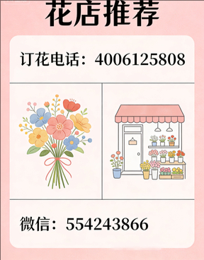 吕梁中阳县花店哪家好