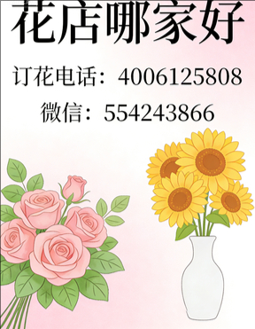 吕梁中阳县花店哪家好