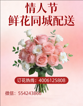 吕梁中阳县情人节鲜花同城配送